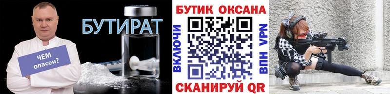 БУТИРАТ буратино  KRAKEN как зайти  Саров 