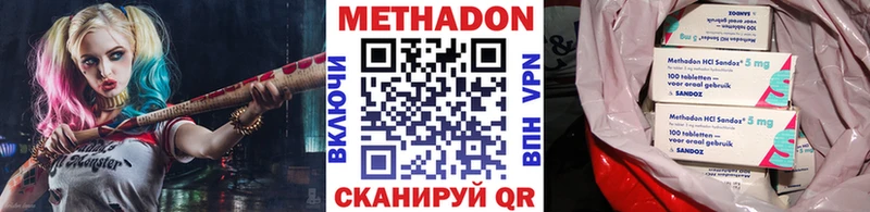 Метадон methadone  дарнет шоп  Саров 