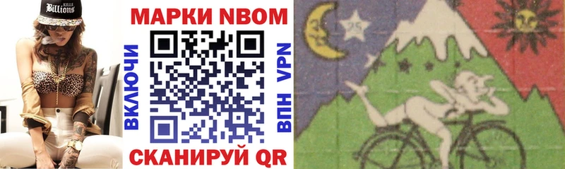 Марки N-bome 1,5мг  Саров 